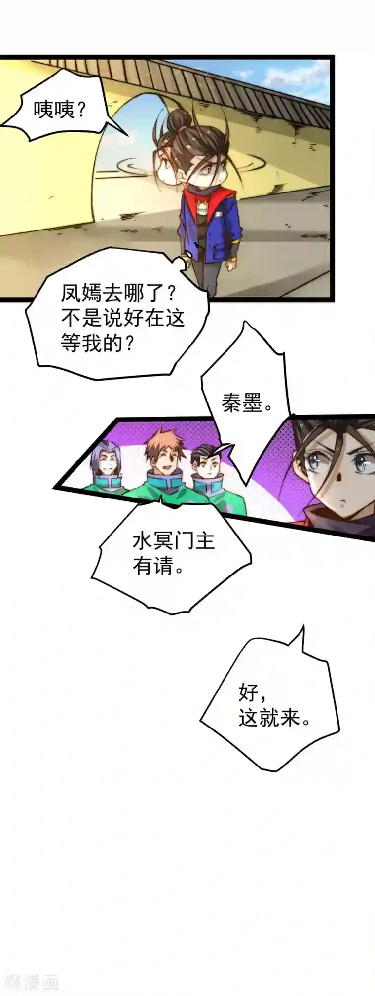 全能高手第124话 虚假的诺言