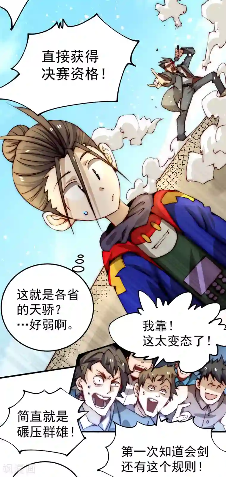 全能高手第124话 虚假的诺言