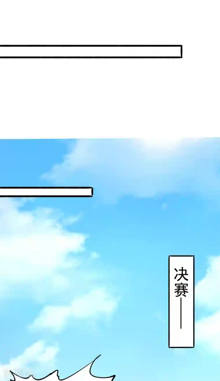 全能高手第124话 虚假的诺言