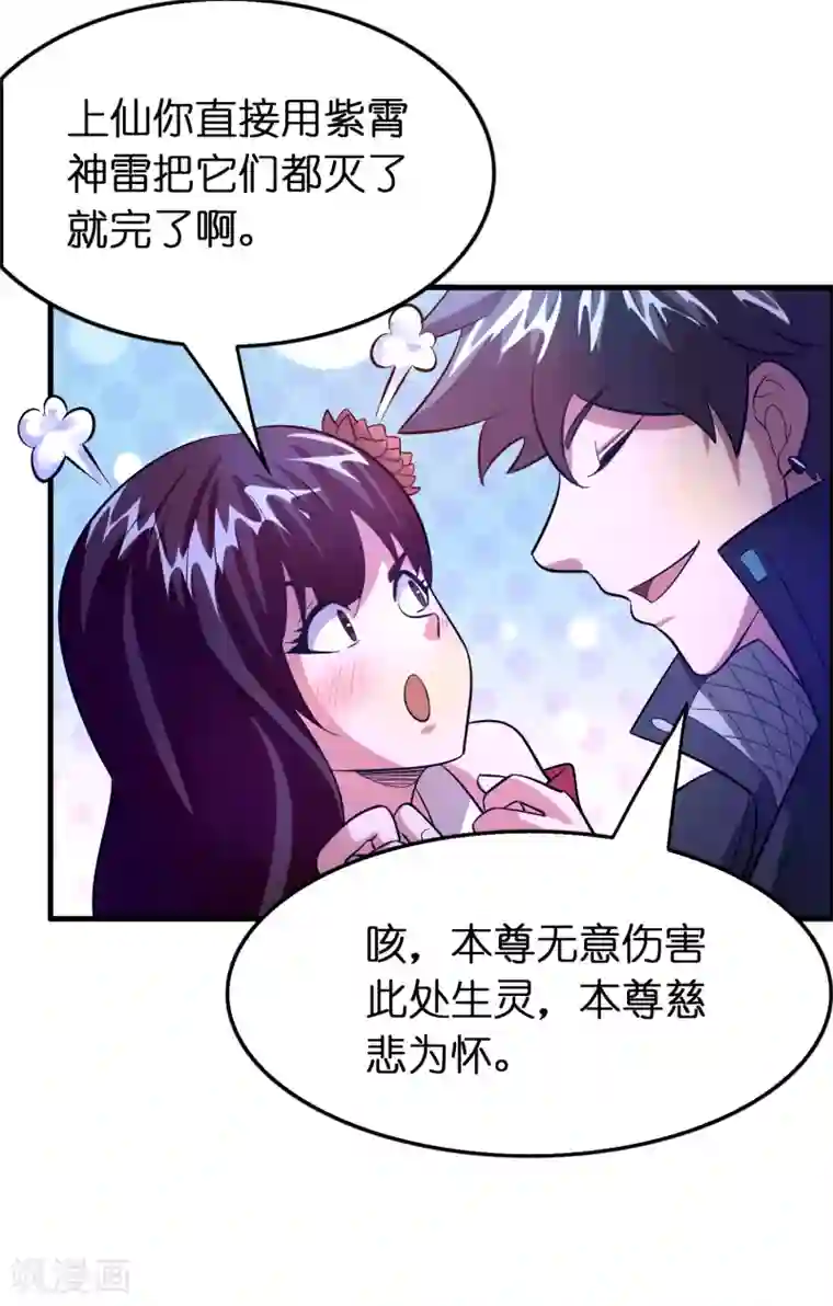 异界土豪供应商第97话 妹妹比哥哥狠？