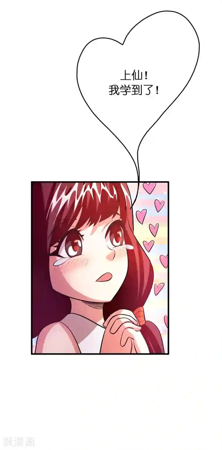 异界土豪供应商第97话 妹妹比哥哥狠？