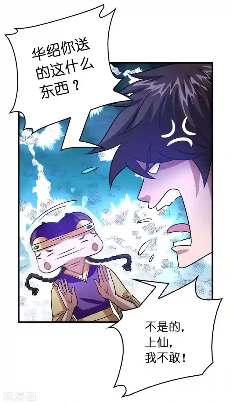异界土豪供应商第97话 妹妹比哥哥狠？