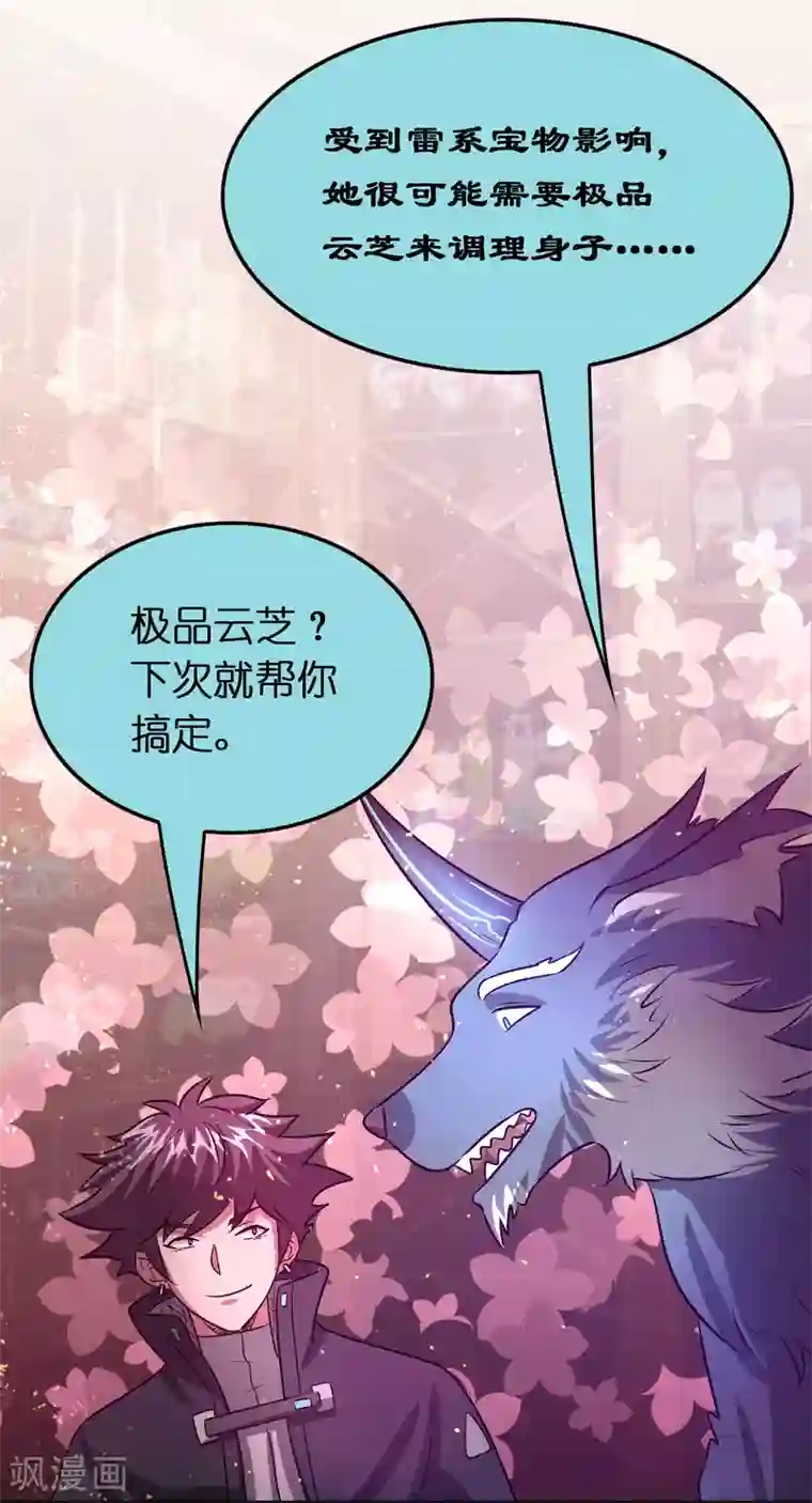 异界土豪供应商第97话 妹妹比哥哥狠？