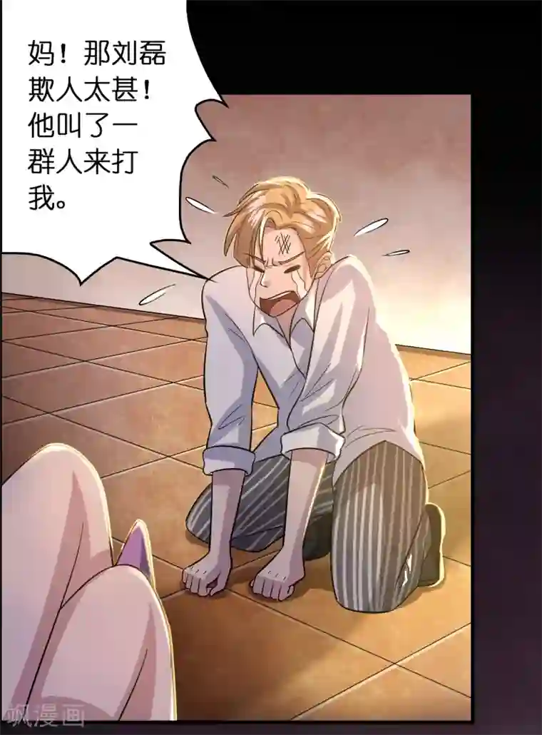 异界土豪供应商第97话 妹妹比哥哥狠？