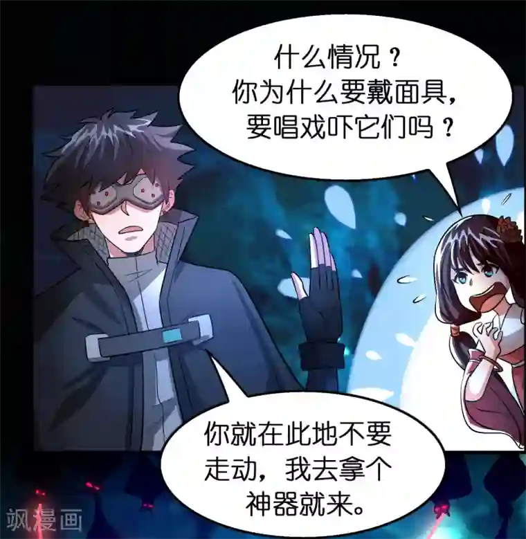 异界土豪供应商第97话 妹妹比哥哥狠？
