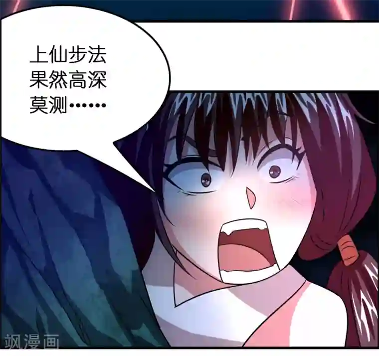 异界土豪供应商第97话 妹妹比哥哥狠？