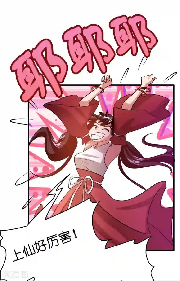 异界土豪供应商第97话 妹妹比哥哥狠？