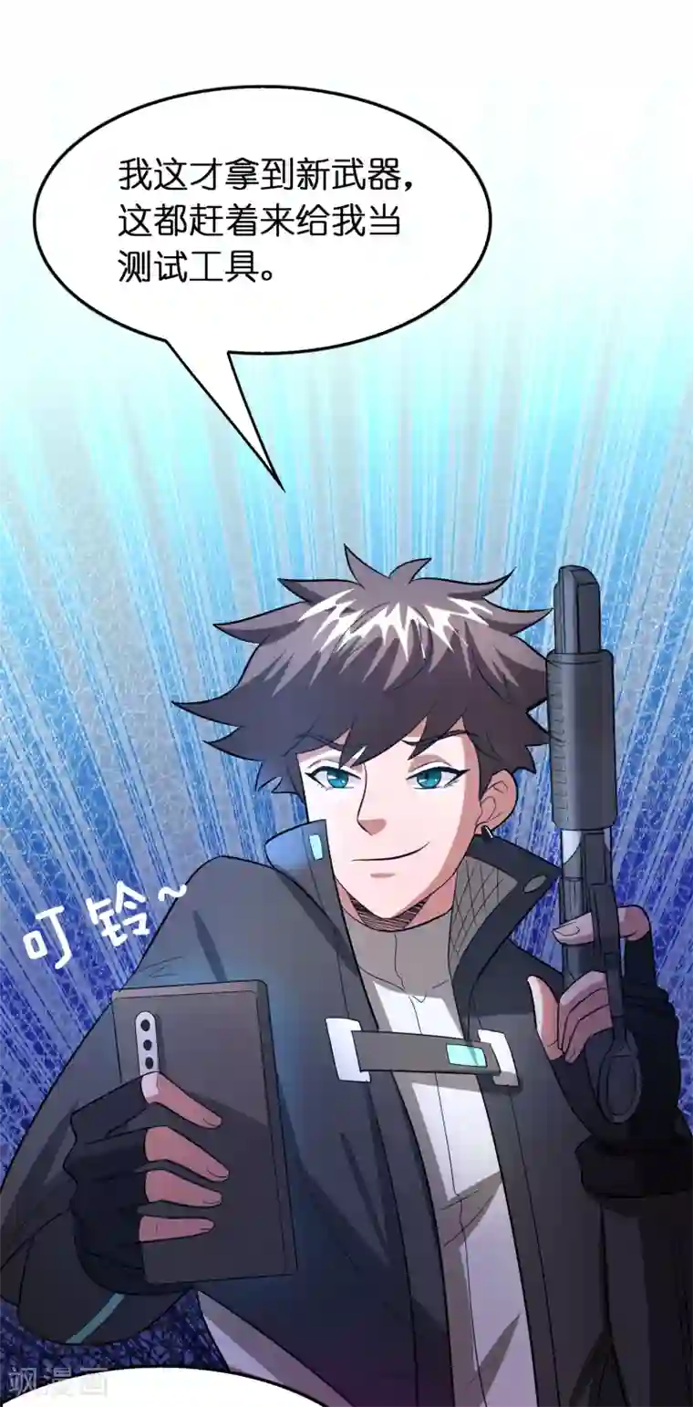 异界土豪供应商第98话 匕首开刃