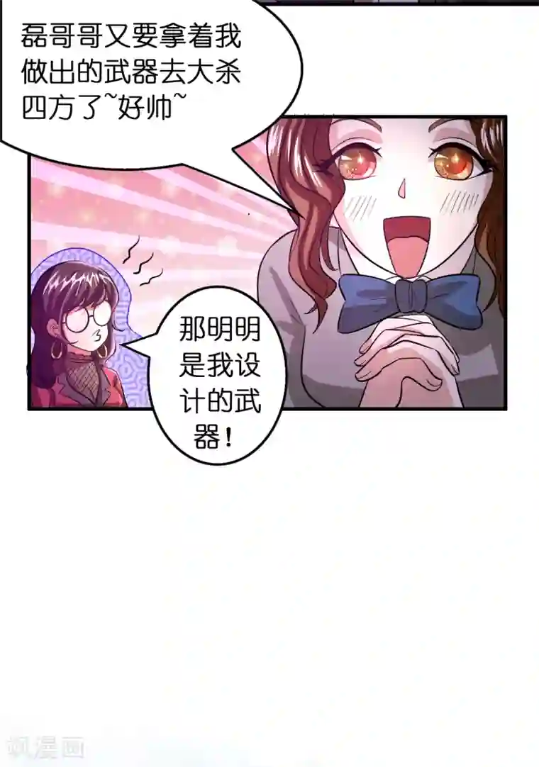 异界土豪供应商第98话 匕首开刃