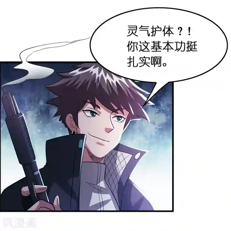 异界土豪供应商第99话 大客户来了