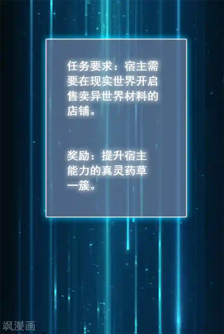 异界土豪供应商第99话 大客户来了