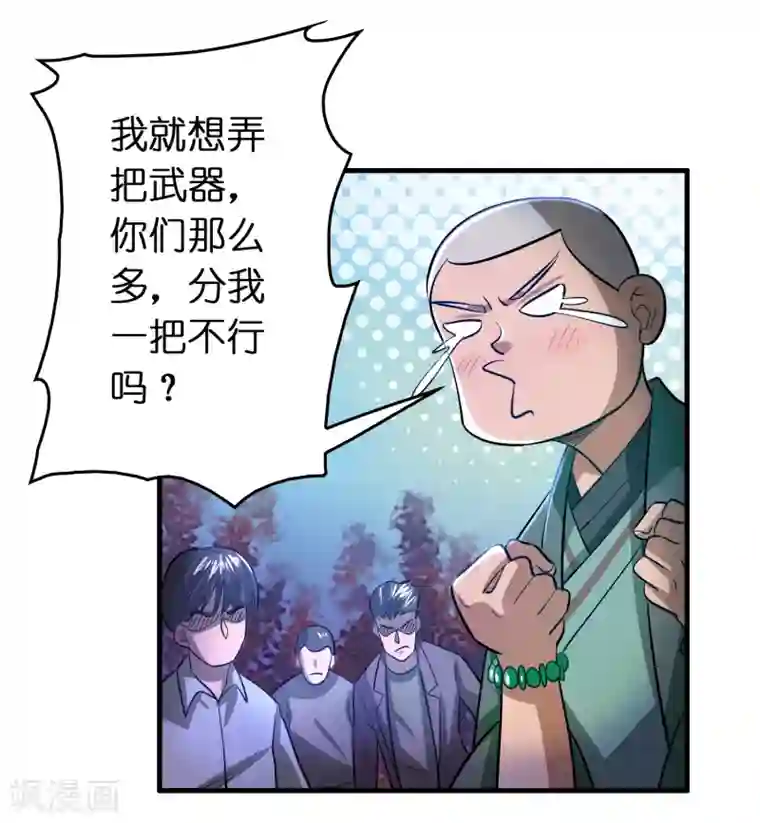 异界土豪供应商第99话 大客户来了