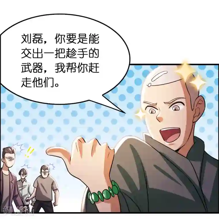 异界土豪供应商第99话 大客户来了