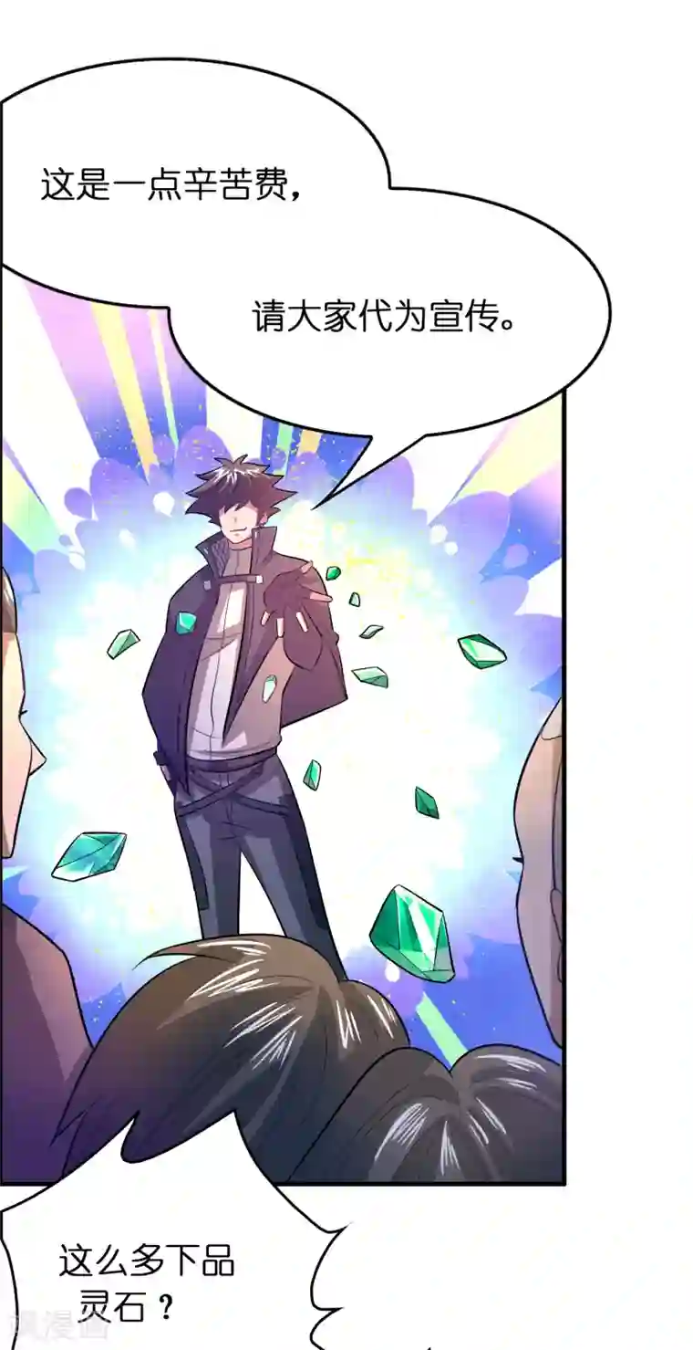 异界土豪供应商第99话 大客户来了