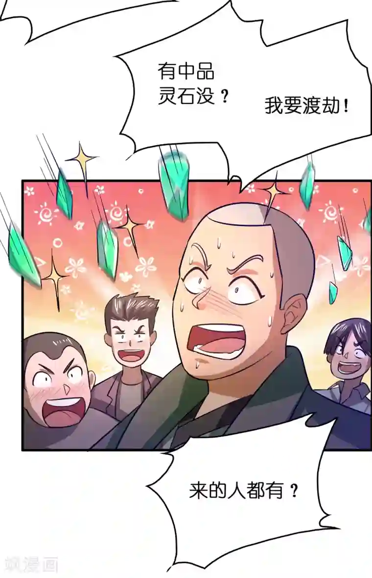 异界土豪供应商第99话 大客户来了