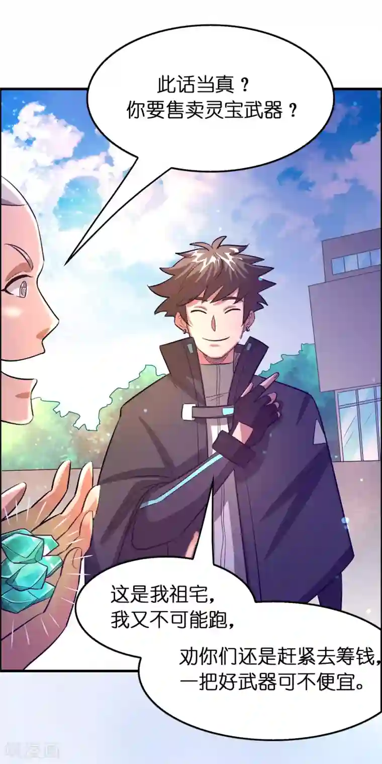 异界土豪供应商第99话 大客户来了