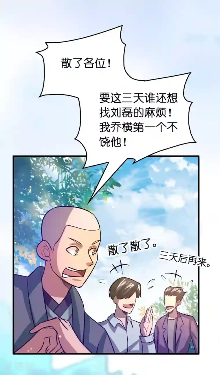 异界土豪供应商第99话 大客户来了