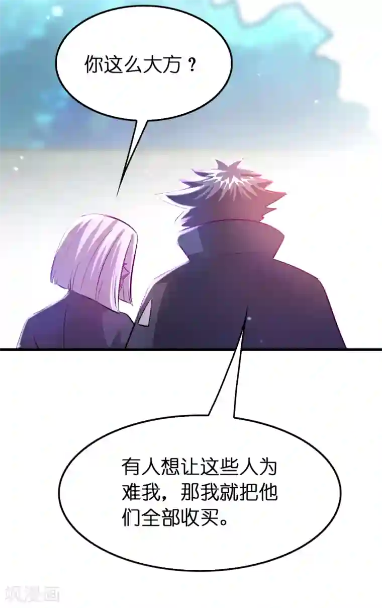 异界土豪供应商第99话 大客户来了