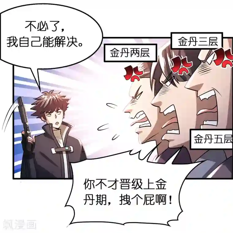 异界土豪供应商第99话 大客户来了