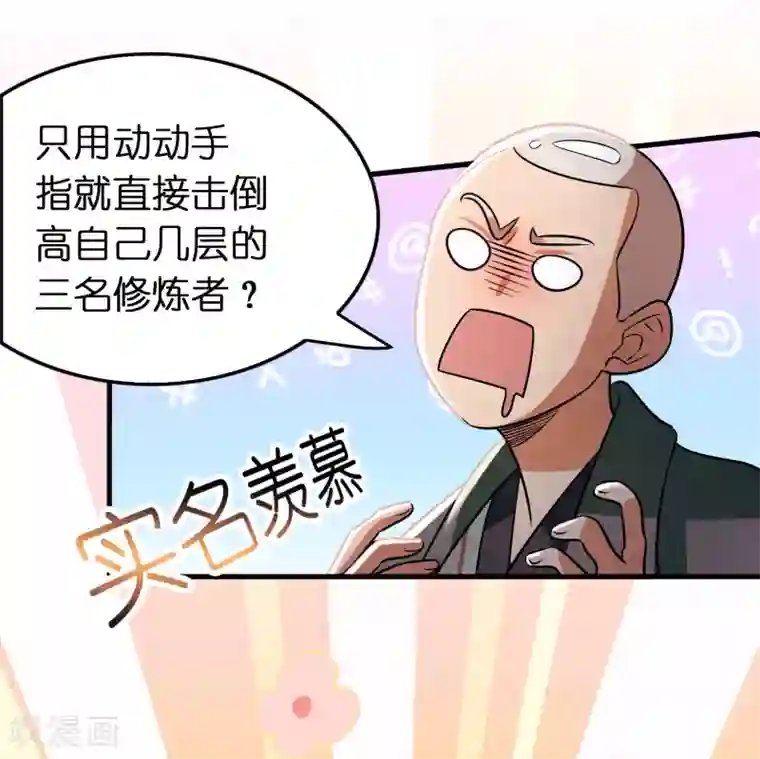 异界土豪供应商第99话 大客户来了