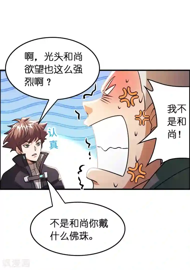异界土豪供应商第99话 大客户来了