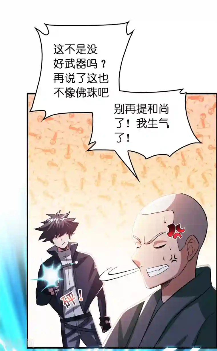 异界土豪供应商第99话 大客户来了