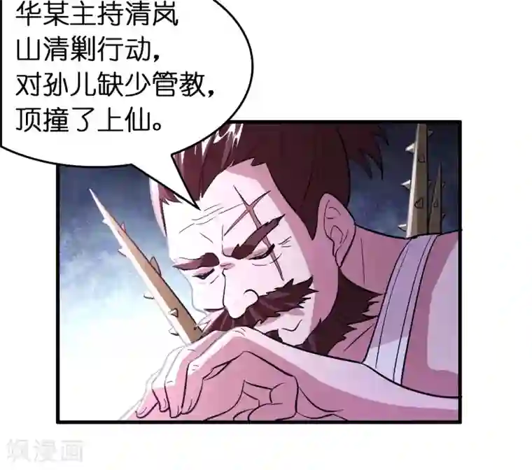 异界土豪供应商第100话 雷兽出事了！