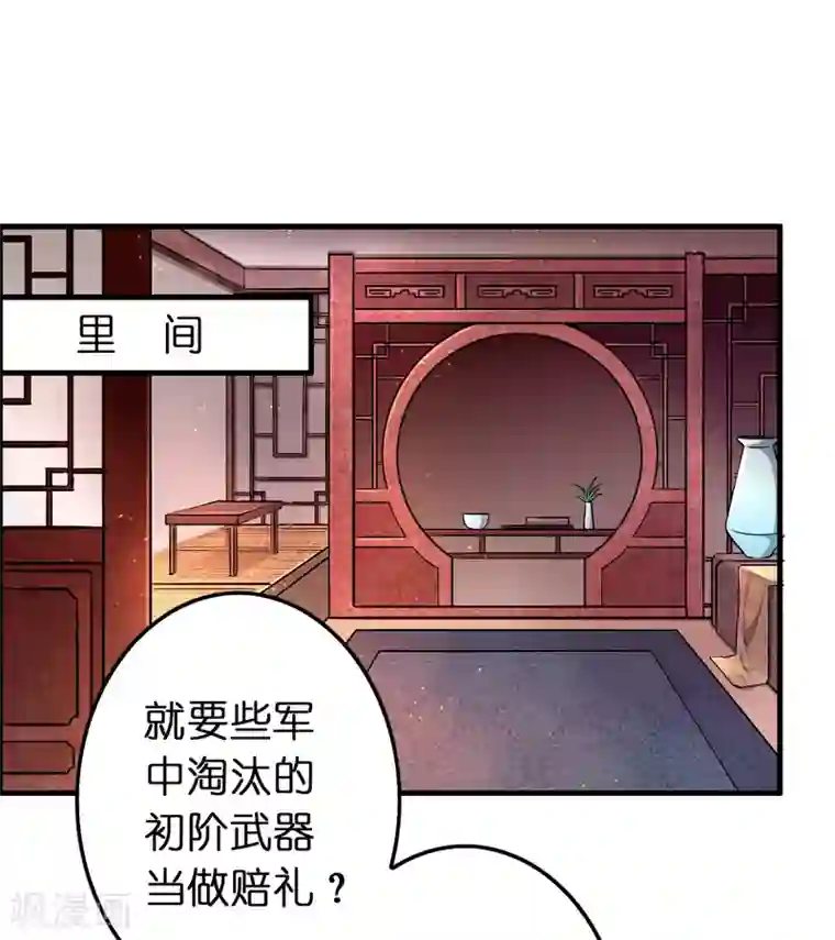 异界土豪供应商第100话 雷兽出事了！