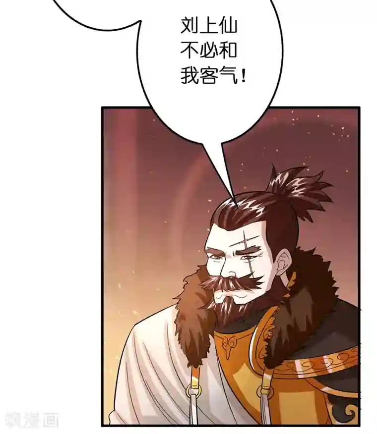 异界土豪供应商第100话 雷兽出事了！