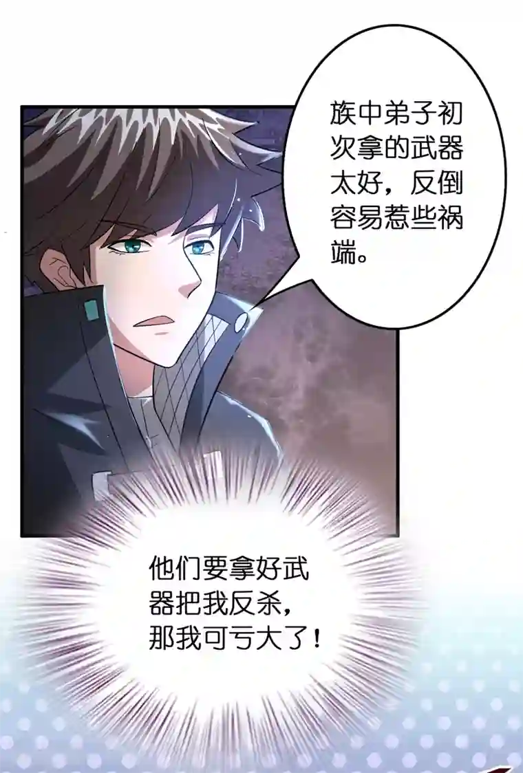 异界土豪供应商第100话 雷兽出事了！