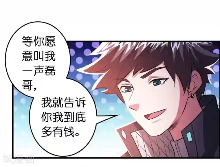 异界土豪供应商第100话 雷兽出事了！