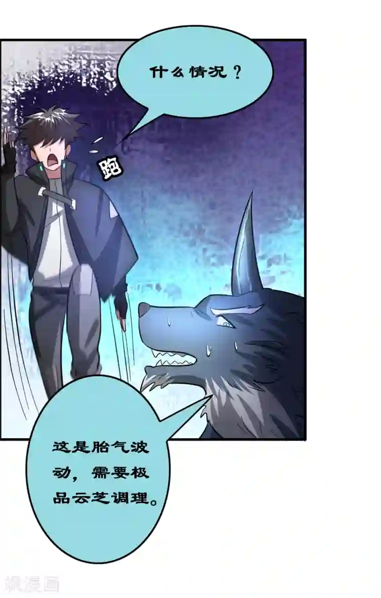 异界土豪供应商第100话 雷兽出事了！