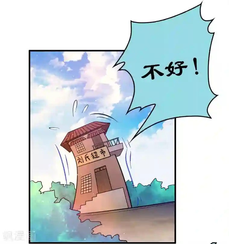 异界土豪供应商第100话 雷兽出事了！