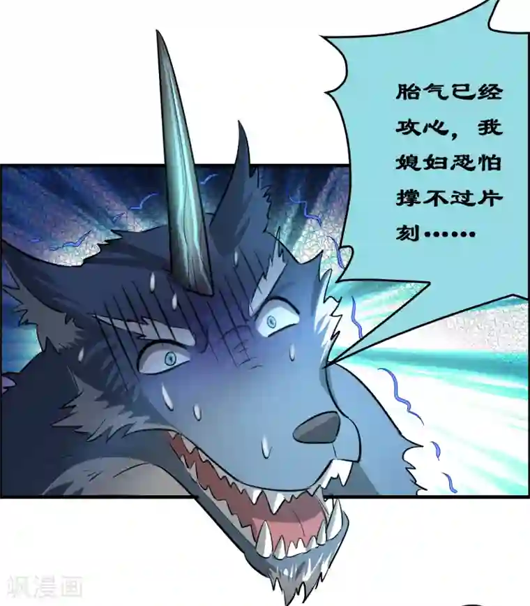 异界土豪供应商第100话 雷兽出事了！