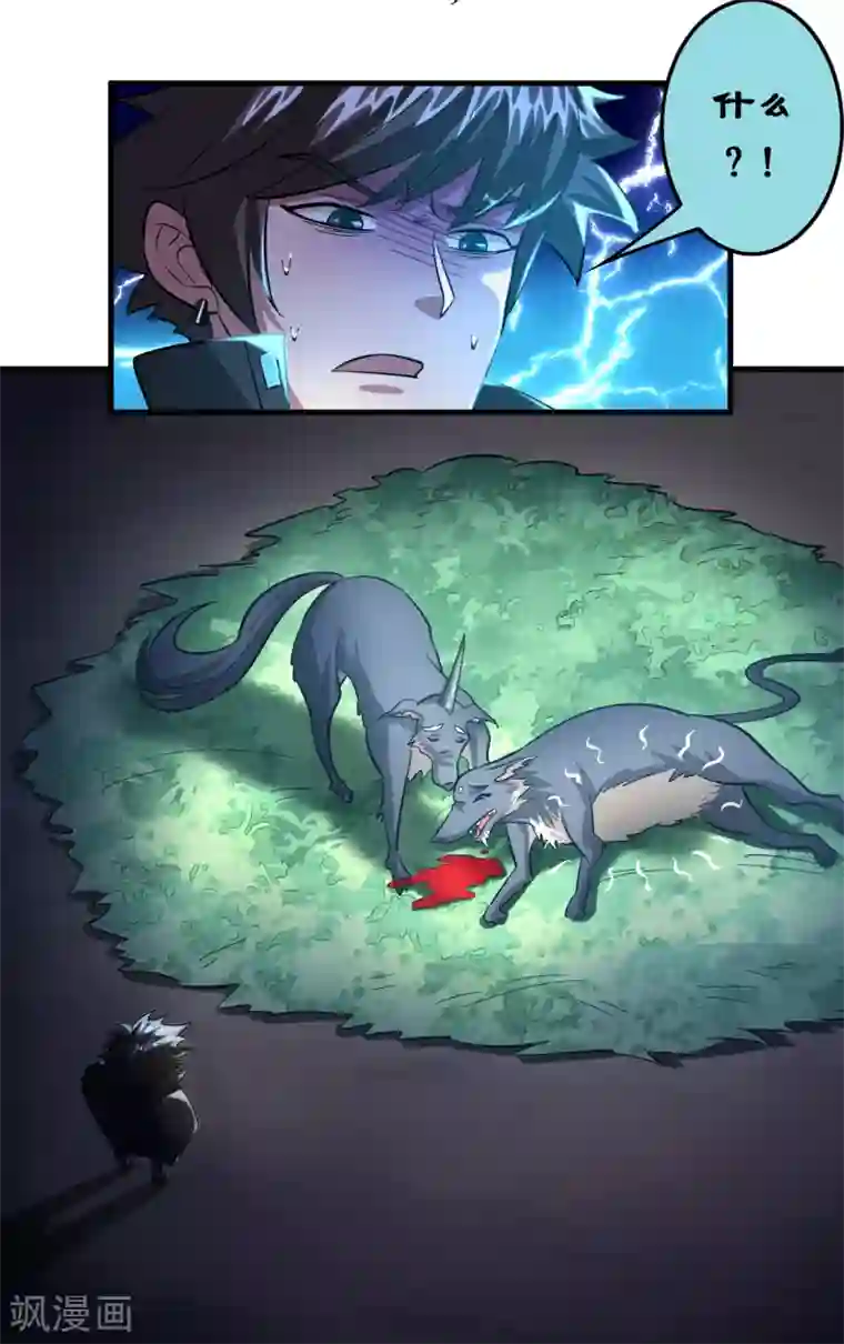 异界土豪供应商第100话 雷兽出事了！