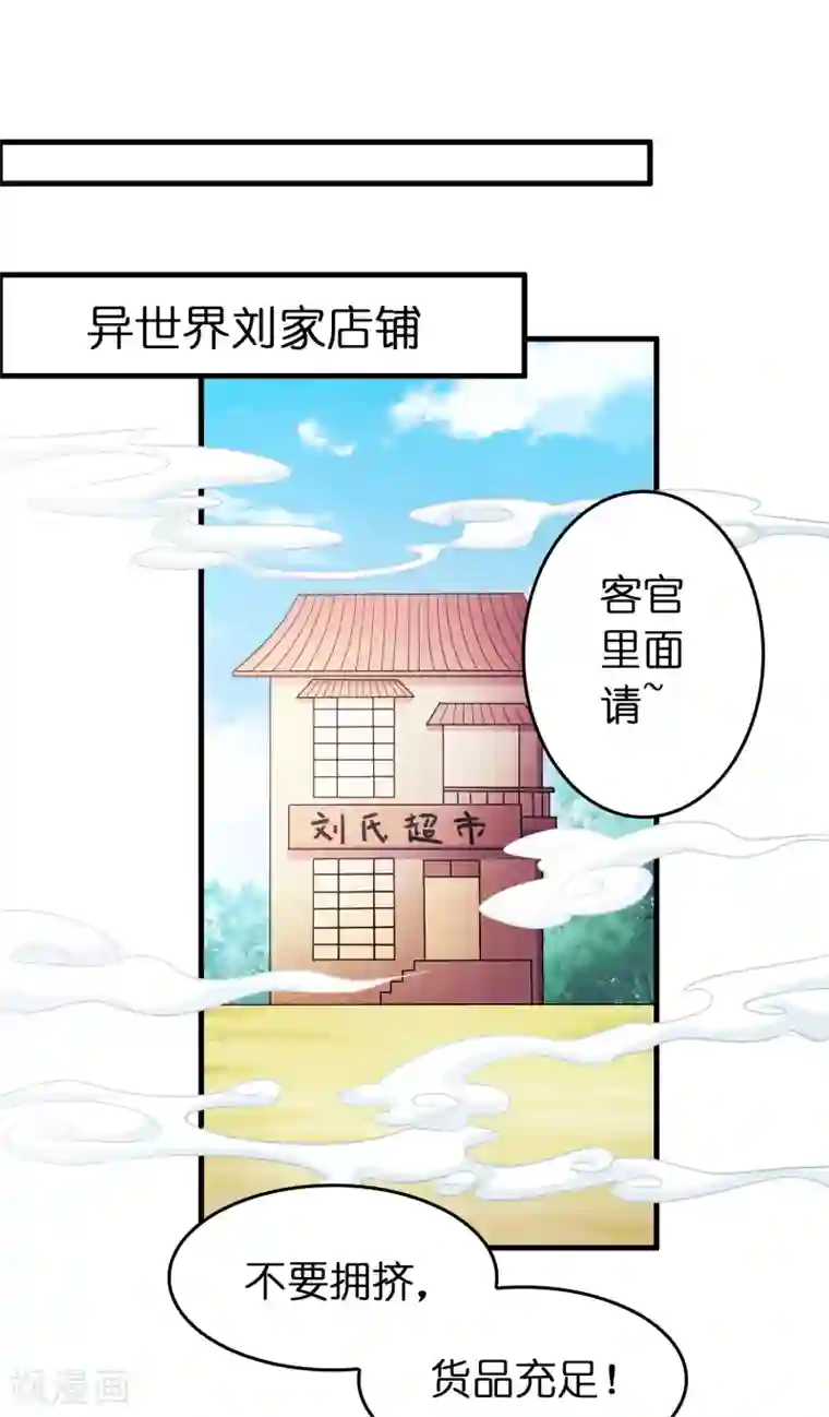 异界土豪供应商第100话 雷兽出事了！