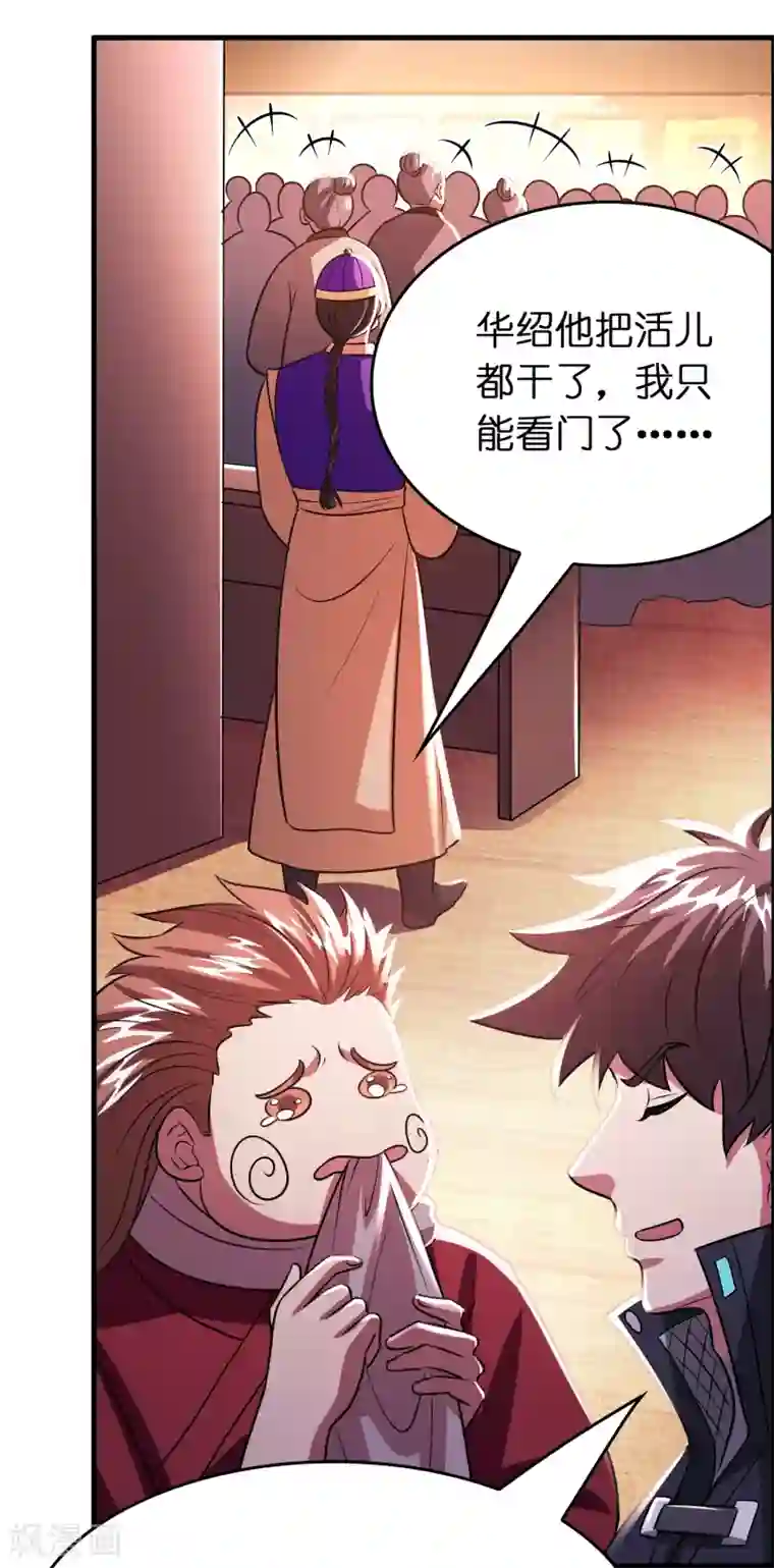 异界土豪供应商第100话 雷兽出事了！