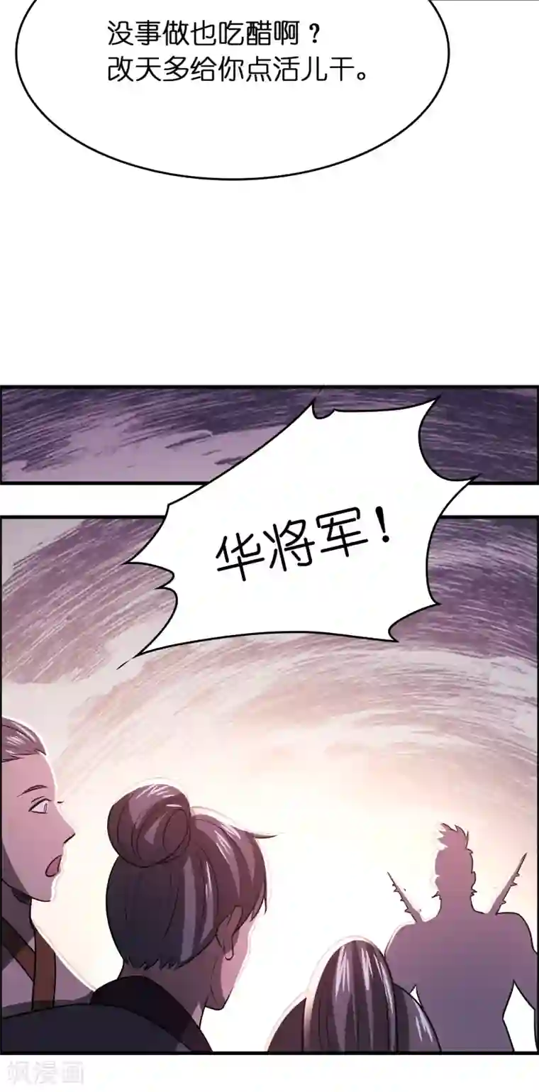 异界土豪供应商第100话 雷兽出事了！