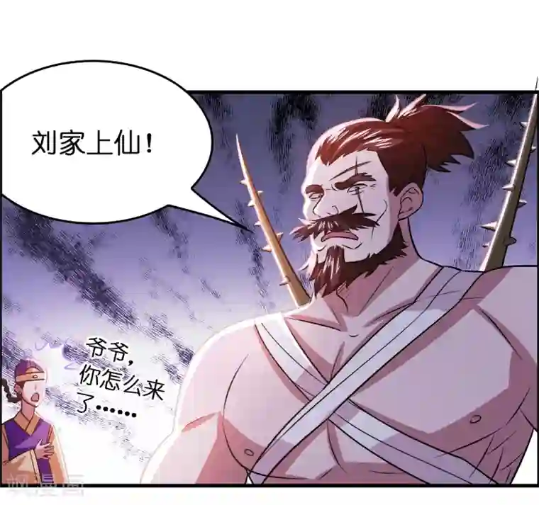 异界土豪供应商第100话 雷兽出事了！