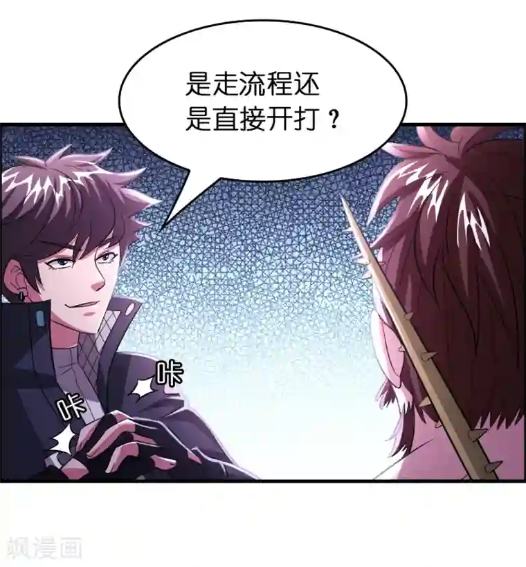 异界土豪供应商第100话 雷兽出事了！