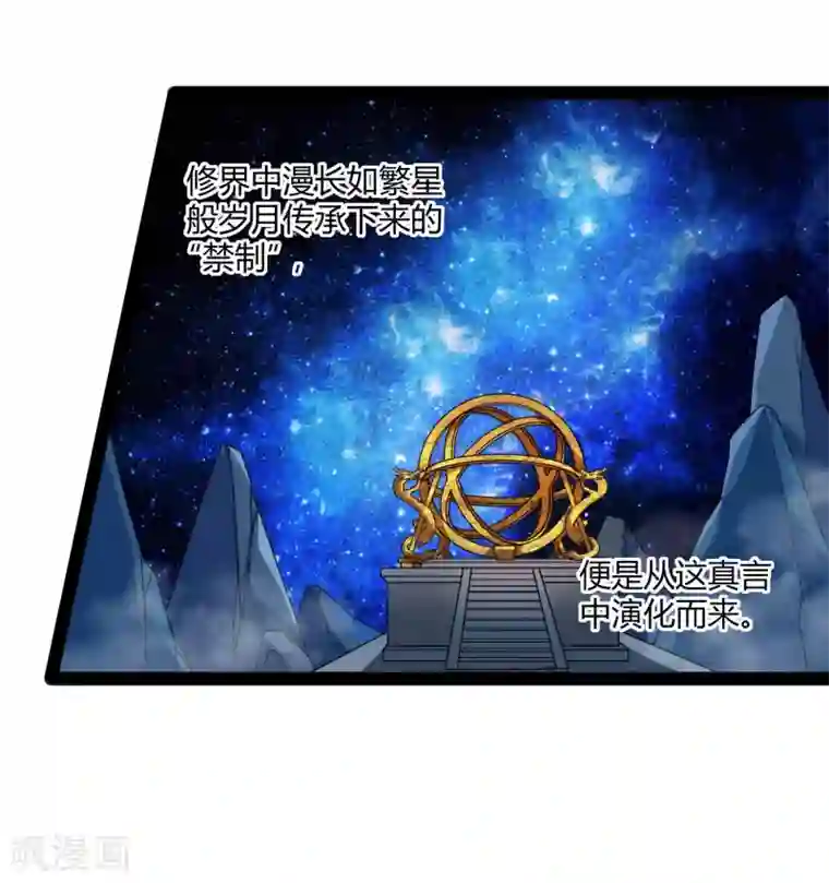 踏碎仙河第110话 秘籍