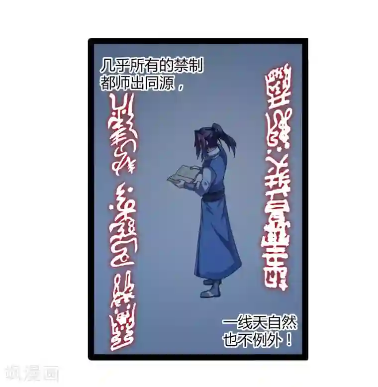 踏碎仙河第110话 秘籍