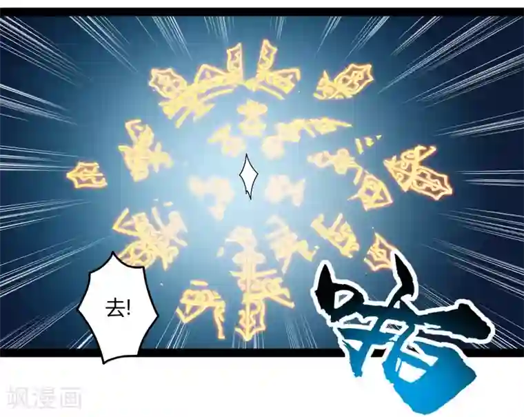 踏碎仙河第110话 秘籍