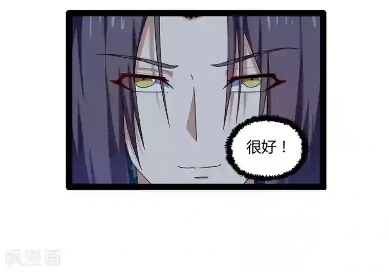 踏碎仙河第110话 秘籍