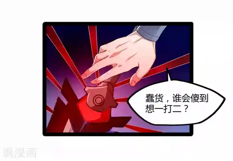 踏碎仙河第110话 秘籍