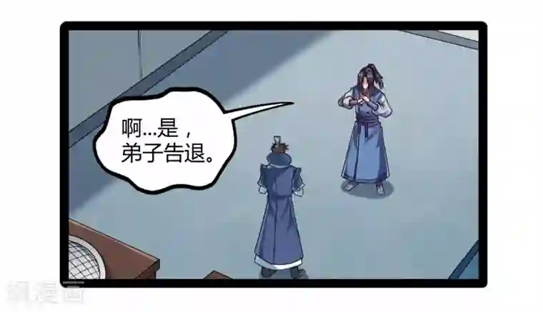 踏碎仙河第110话 秘籍