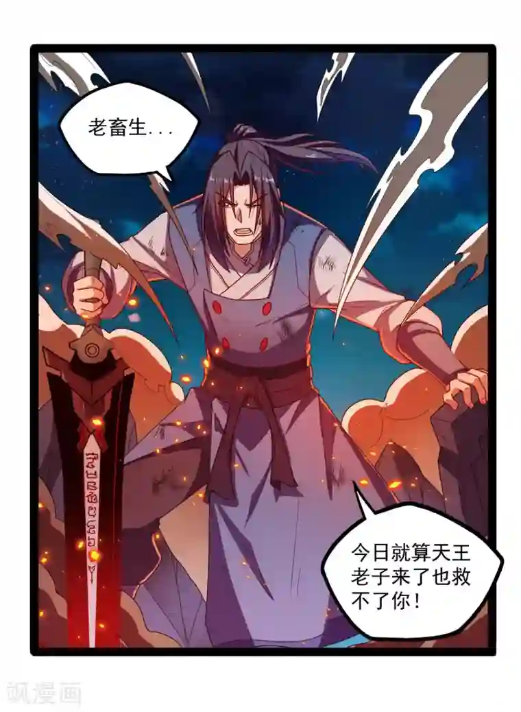 踏碎仙河第111话 大杀四方