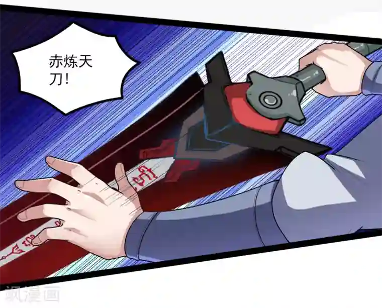 踏碎仙河第111话 大杀四方