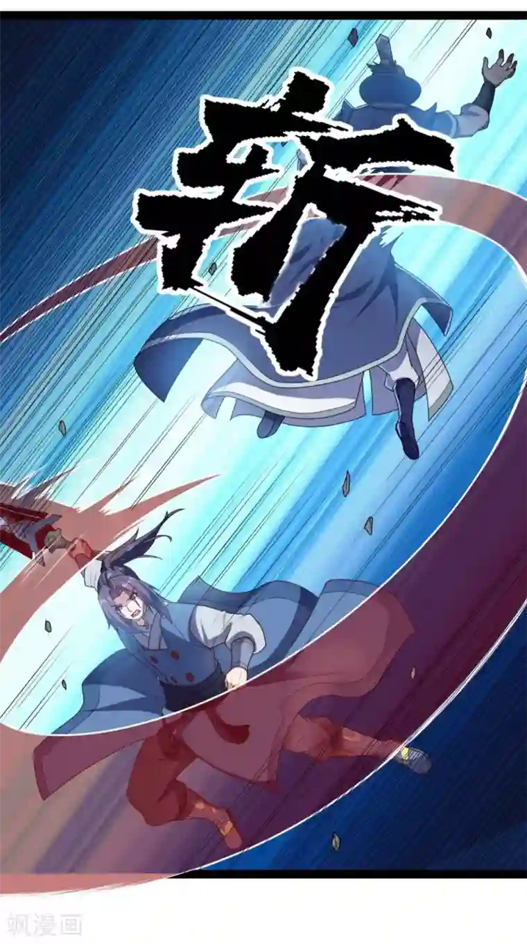 踏碎仙河第111话 大杀四方