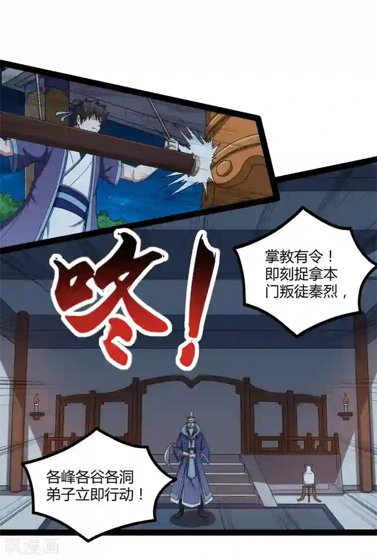 踏碎仙河第111话 大杀四方